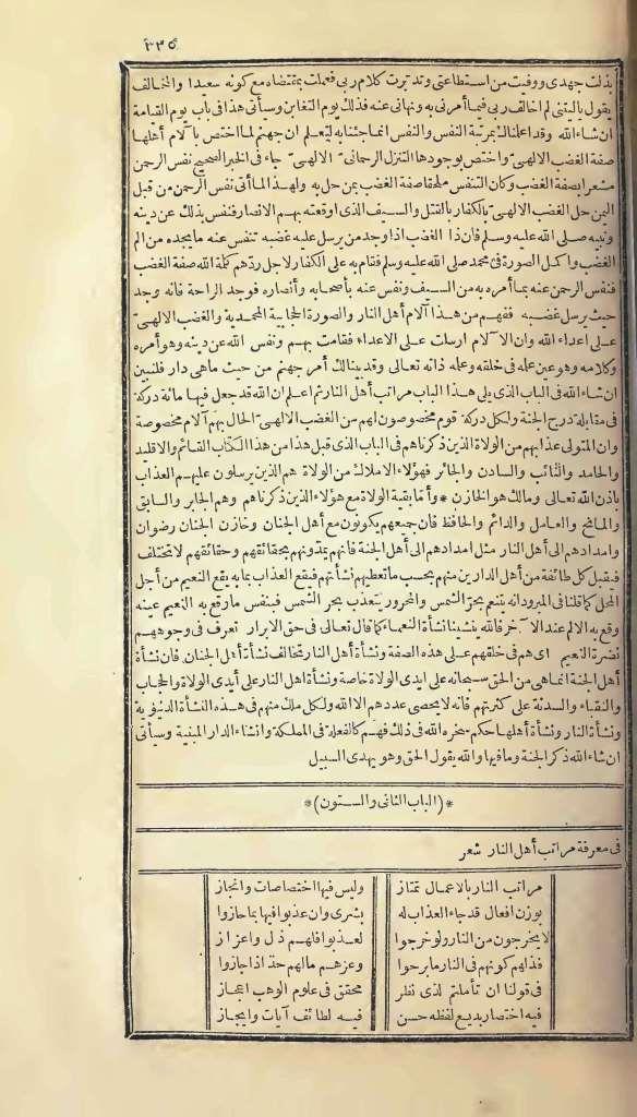 futmak.com - الصفحة 335 - من الجزء الأول من طبعة بولاق الأولى